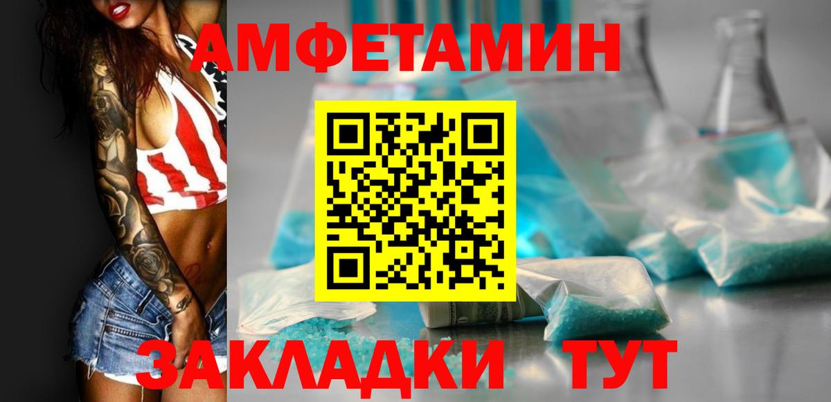 АМФЕТАМИН 97% Мирный