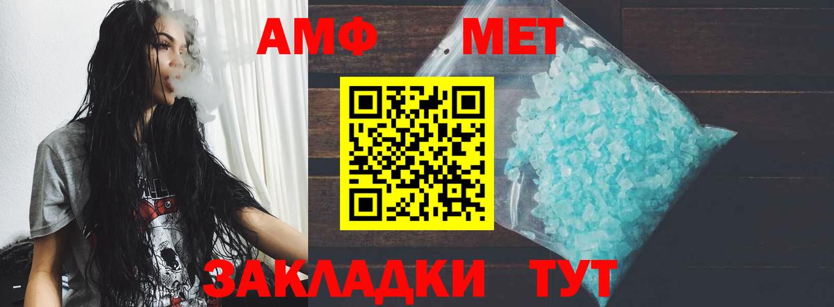 Амфетамин Premium Мирный