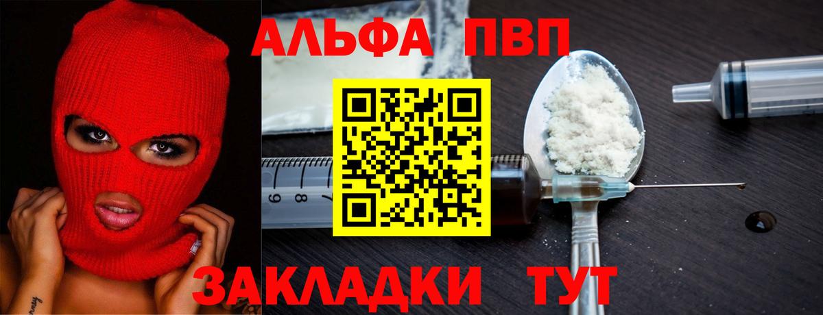A PVP кристаллы  Alpha-PVP  Вход с VPN  Alpha PVP Crystall  Мирный  Alpha-PVP Crystall 