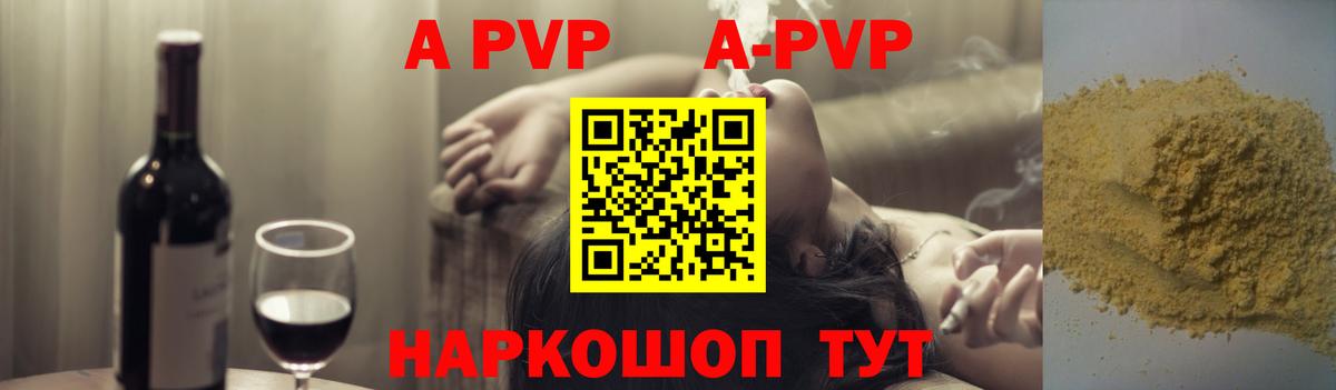 Alpha PVP Соль Мирный