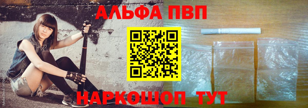 Alpha-PVP  A-PVP СК  Вход с VPN  Alpha PVP кристаллы  А ПВП VHQ  Мирный 