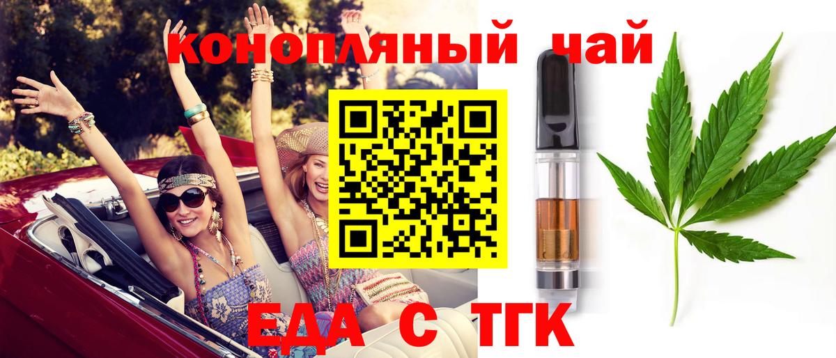 Печенье с ТГК марихуана Мирный