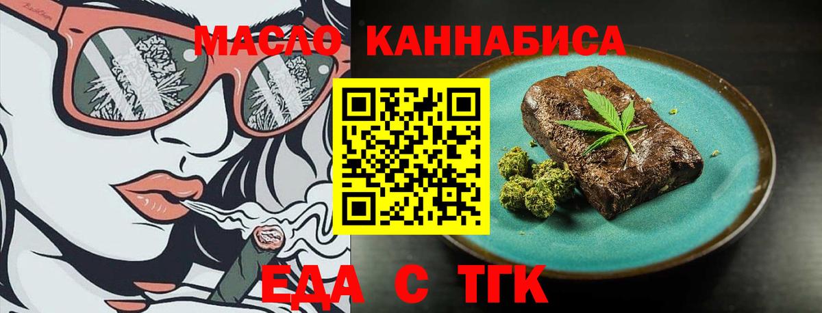 Cannafood марихуана  Вход с VPN  Мирный 
