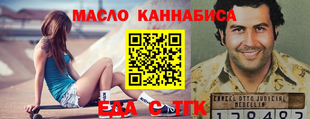 Мирный  Cannafood марихуана  Вход с VPN 