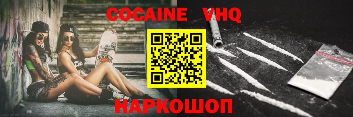 КОКАИН Боливия  Кокаин Перу  Мирный  цена наркотик  Вход с VPN 