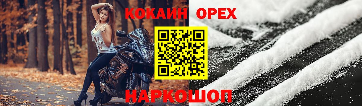 Cocaine VHQ Мирный