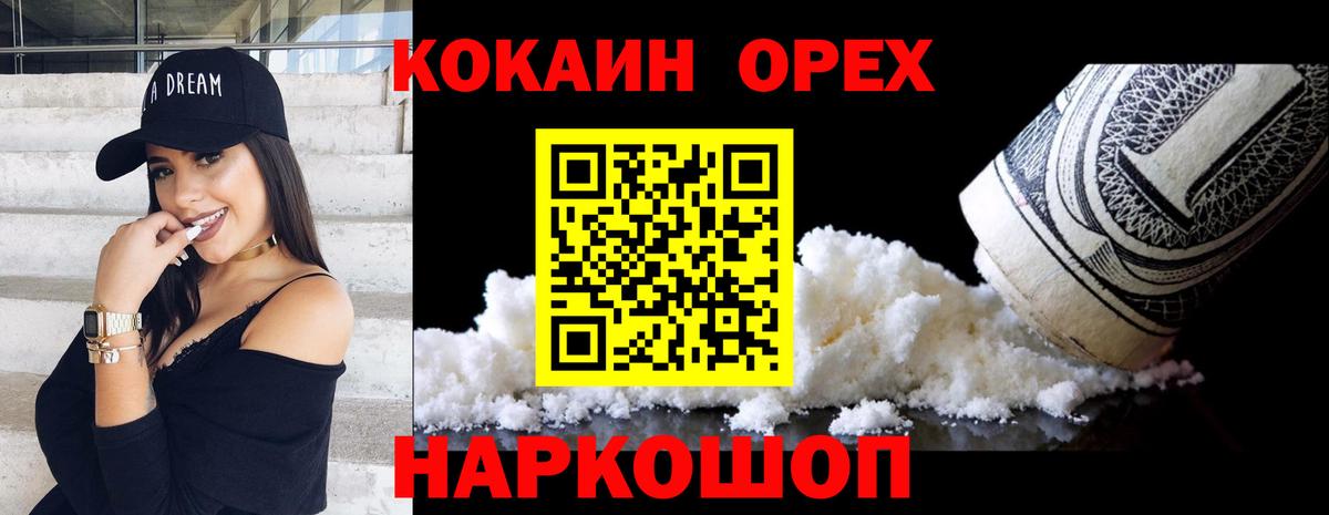 COCAIN Fish Scale  КОКАИН 99%  КОКАИН  Вход с VPN  Мирный 