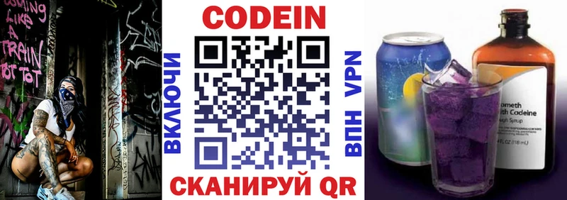 магазин  наркотиков  Мирный  Codein Purple Drank 