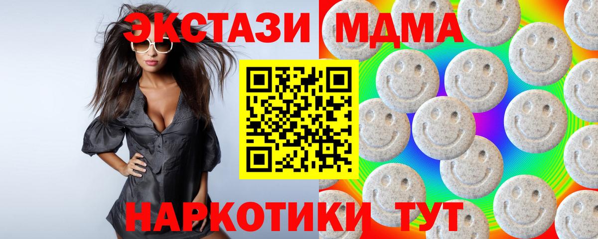 Ecstasy  Вход с VPN  Мирный  Ecstasy таблы 