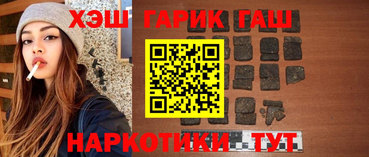 Мирный  ГАШ Cannabis  ГАШ  ГАШ 40% ТГК  Вход с VPN 