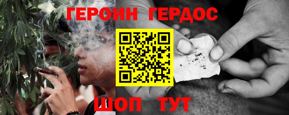 ГЕРОИН  Вход с VPN  Мирный  Героин гречка 