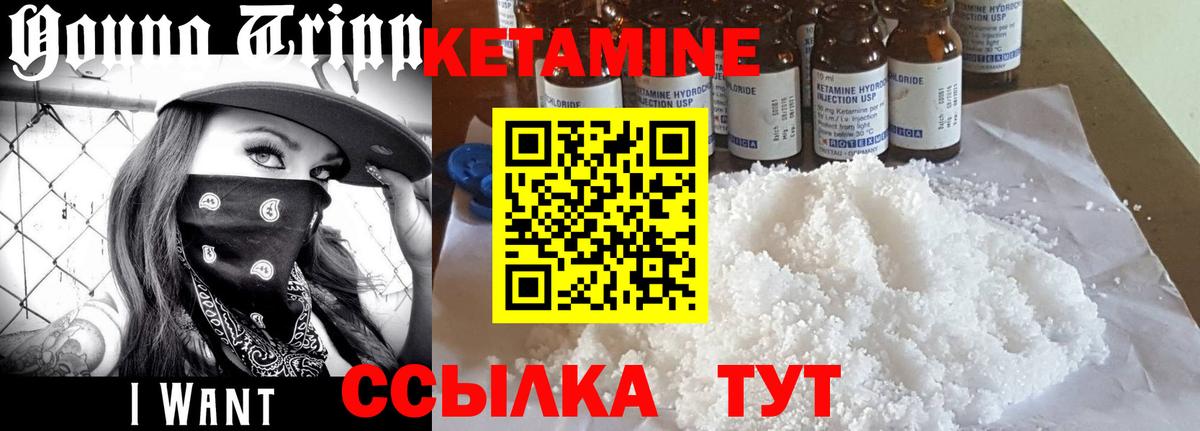 Кетамин ketamine  КЕТАМИН ketamine  Вход с VPN  Мирный 