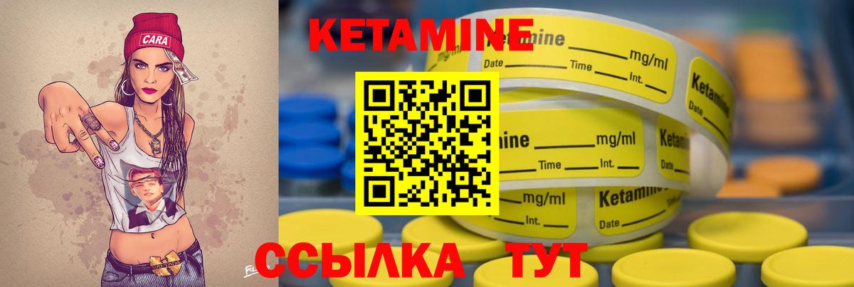 КЕТАМИН VHQ Мирный