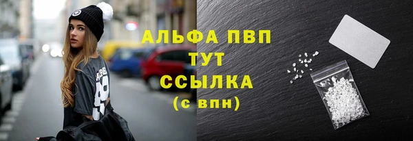 альфа пвп VHQ Заволжск