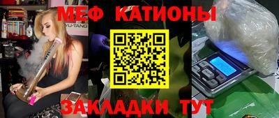 мефедрон мука Абакан
