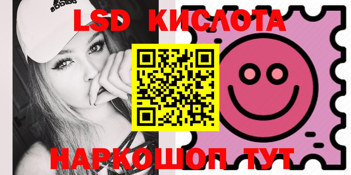 LSD-25 экстази кислота Мирный