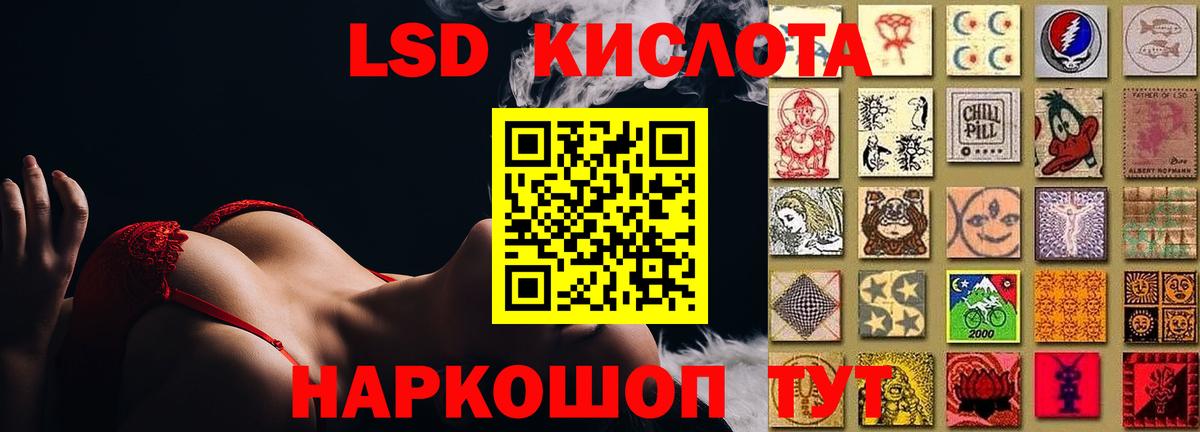 Лсд 25 экстази ecstasy Мирный