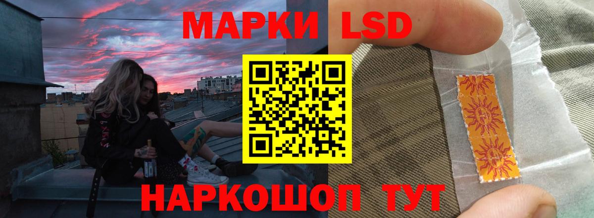 shop Telegram  Вход с VPN  Мирный  Лсд 25 экстази кислота  ЛСД экстази ecstasy  Марки ЛСД 
