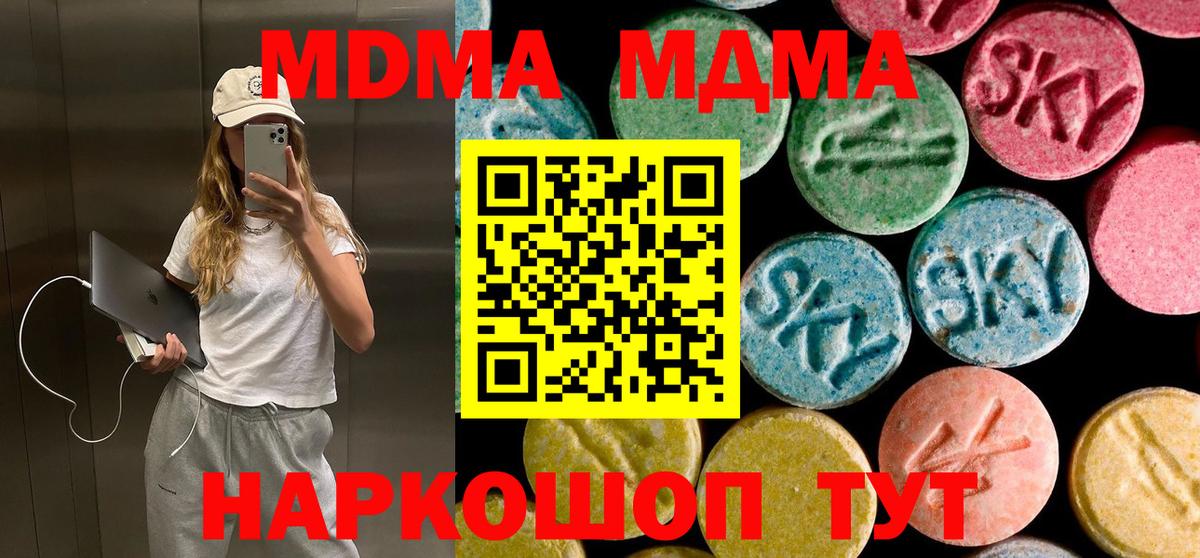 Мирный  МДМА молли  МДМА  Вход с VPN 