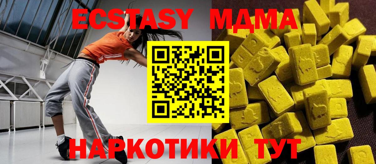 MDMA молли Мирный