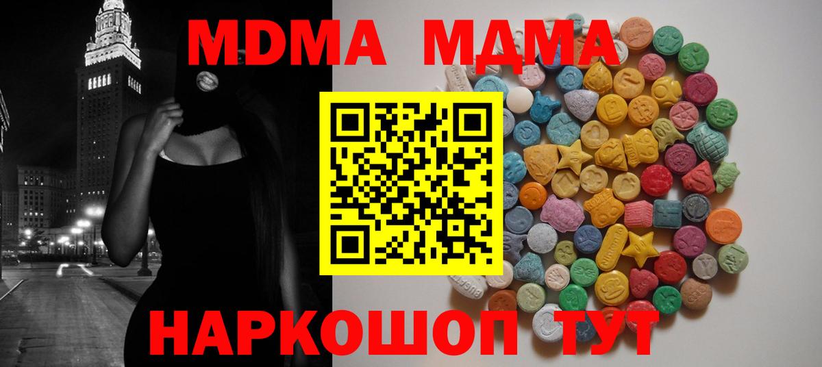 MDMA crystal  МДМА  МДМА crystal  Мирный  Вход с VPN 