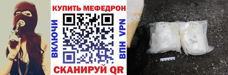 наркота  Мирный  Мефедрон mephedrone 