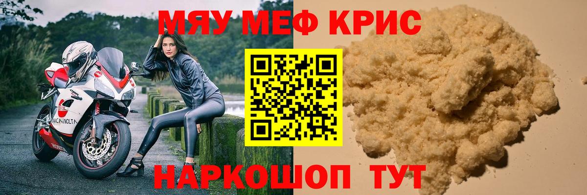 МЕФ мука  Вход с VPN  купить   МЕФ  МЕФ 4 MMC  Мирный 