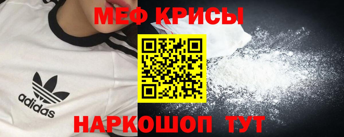 МЕФ мука Мирный