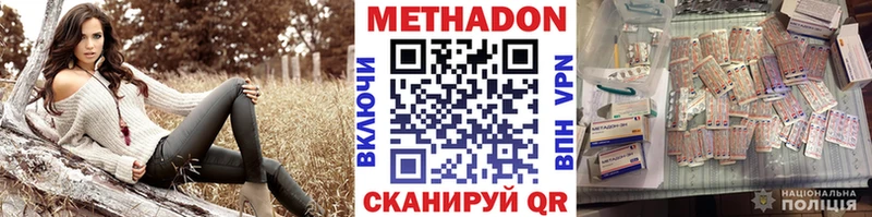 МЕТАДОН мёд  Мирный 