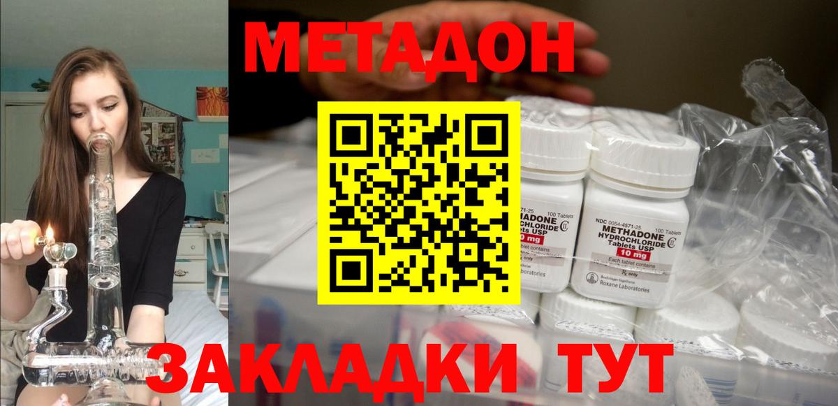 Метадон мёд  Вход с VPN  Метадон белоснежный  Мирный 