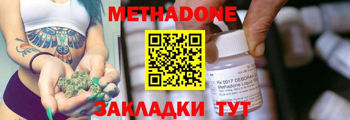 Мирный  МЕТАДОН мёд  Вход с VPN  Метадон VHQ 