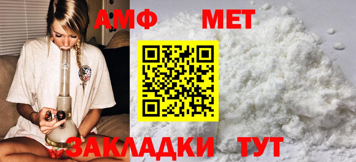 Первитин Декстрометамфетамин 99.9%  Вход с VPN  Первитин  Мирный 