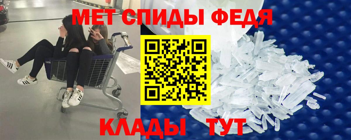 Метамфетамин мет Мирный