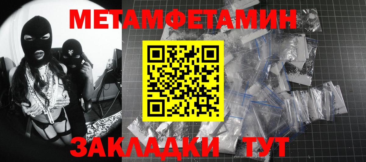 МЕТАМФЕТАМИН винт  Вход с VPN  Мирный 