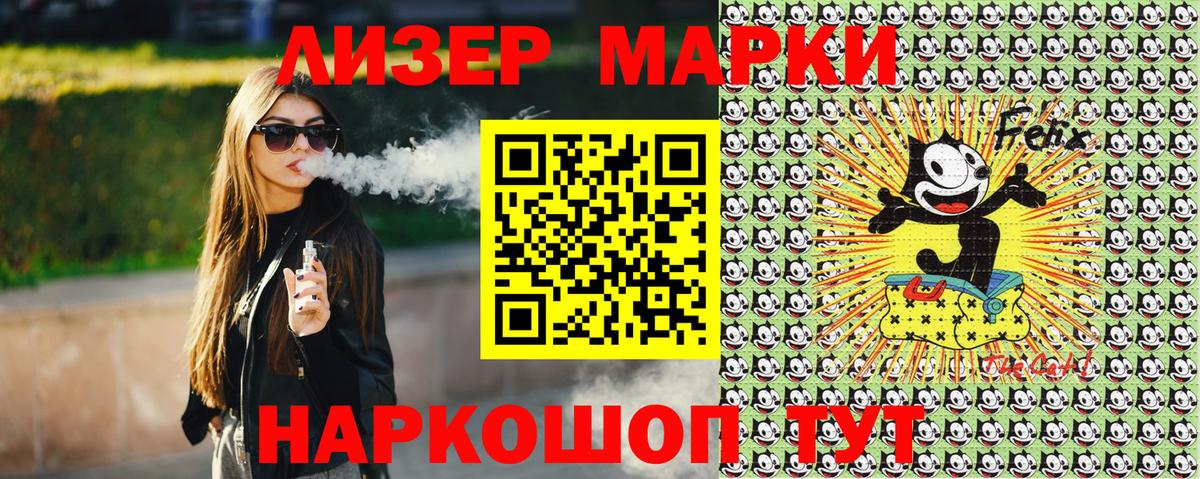 Мирный  Наркотические марки 1500мкг  Вход с VPN  Наркотические марки 1500мкг 