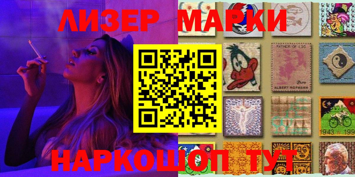 Марки 25I-NBOMe 1,8мг Мирный