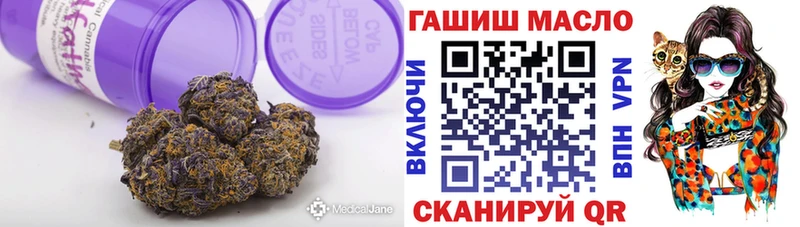 ТГК гашишное масло  наркошоп  kraken онион  Мирный 
