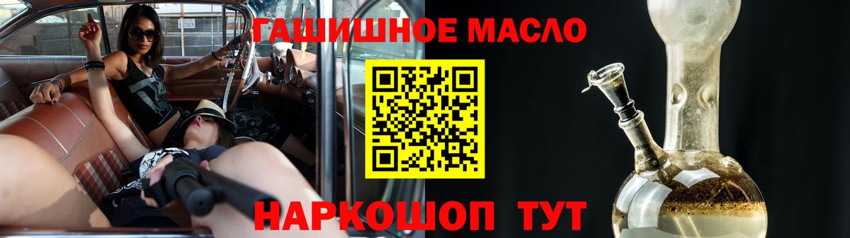 Дистиллят ТГК THC oil  Дистиллят ТГК вейп с тгк  Вход с VPN  Мирный 