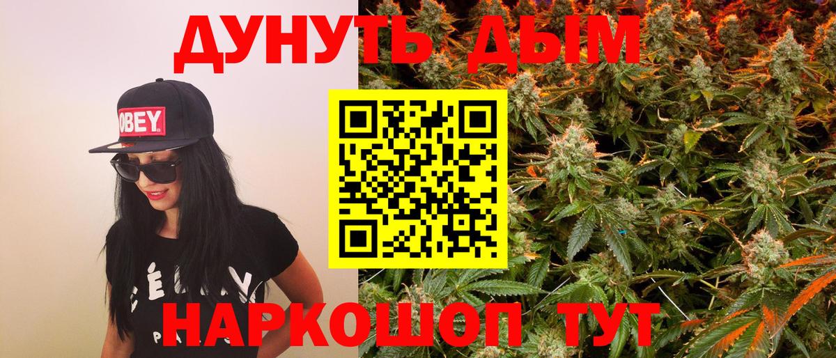Бошки Шишки гибрид  Бошки марихуана THC 21%  Мирный  Вход с VPN  Конопля SATIVA & INDICA  Каннабис план 